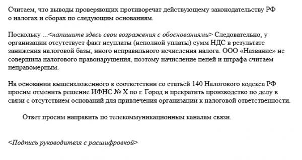 Выездные налоговые проверки 2023: полный алгоритм и советы как снизить риски