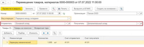 Как бухгалтеру учитывать запасы по складам в 1С Как бухгалтеру учитывать запасы по складам в 1С