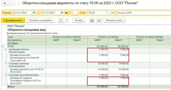 Как провести поступление ТМЦ от самозанятого в 1С Как провести поступление ТМЦ от самозанятого в 1С