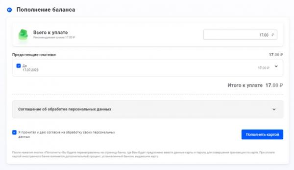 Единый налоговый счет для физических лиц: как работает новая система Единый налоговый счет для физических лиц: как работает новая система