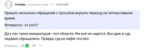 Переводят стрелки: в Госдуме появится проект закона о переходе на летнее и зимнее время. &laquo;Ночной бухгалтер&raquo; № 1459