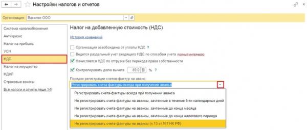 Какой способ регистрации счетов-фактур на аванс выбрать в 1С: Бухгалтерии ред. 3.0? Какой способ регистрации счетов-фактур на аванс выбрать в 1С: Бухгалтерии ред. 3.0?