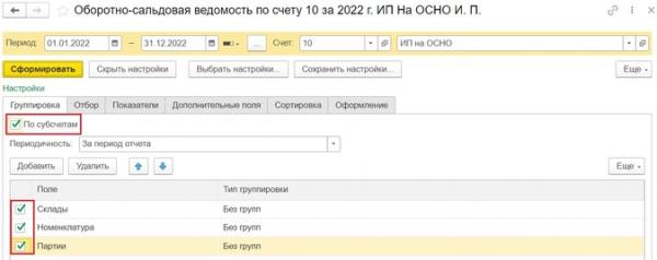 Почему расходы не попадают в КУДиР ИП на ОСНО в 1С: Бухгалтерии предприятия ред. 3.0 Почему расходы не попадают в КУДиР ИП на ОСНО в 1С: Бухгалтерии предприятия ред. 3.0