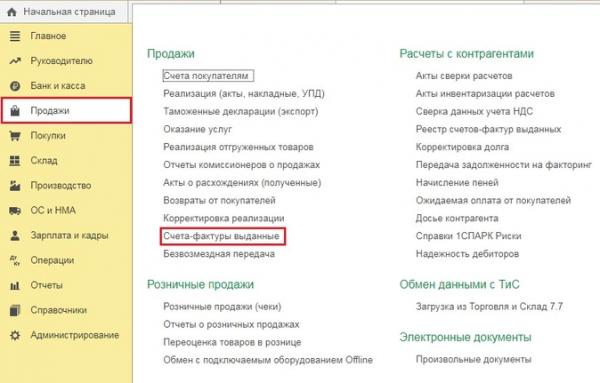 Какой способ регистрации счетов-фактур на аванс выбрать в 1С: Бухгалтерии ред. 3.0? Какой способ регистрации счетов-фактур на аванс выбрать в 1С: Бухгалтерии ред. 3.0?