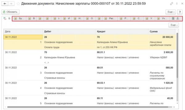 Почему расходы не попадают в КУДиР ИП на ОСНО в 1С: Бухгалтерии предприятия ред. 3.0 Почему расходы не попадают в КУДиР ИП на ОСНО в 1С: Бухгалтерии предприятия ред. 3.0