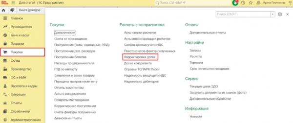 Почему расходы не попадают в КУДиР ИП на ОСНО в 1С: Бухгалтерии предприятия ред. 3.0 Почему расходы не попадают в КУДиР ИП на ОСНО в 1С: Бухгалтерии предприятия ред. 3.0