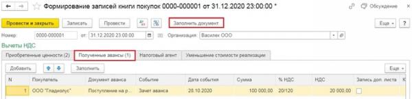 Какой способ регистрации счетов-фактур на аванс выбрать в 1С: Бухгалтерии ред. 3.0? Какой способ регистрации счетов-фактур на аванс выбрать в 1С: Бухгалтерии ред. 3.0?