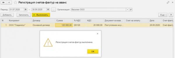 Какой способ регистрации счетов-фактур на аванс выбрать в 1С: Бухгалтерии ред. 3.0? Какой способ регистрации счетов-фактур на аванс выбрать в 1С: Бухгалтерии ред. 3.0?