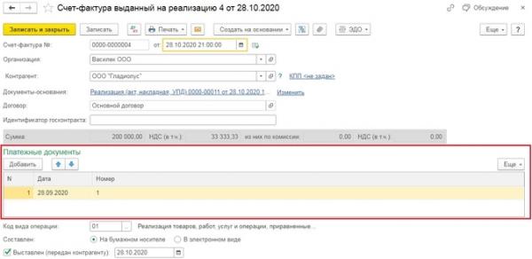 Какой способ регистрации счетов-фактур на аванс выбрать в 1С: Бухгалтерии ред. 3.0? Какой способ регистрации счетов-фактур на аванс выбрать в 1С: Бухгалтерии ред. 3.0?