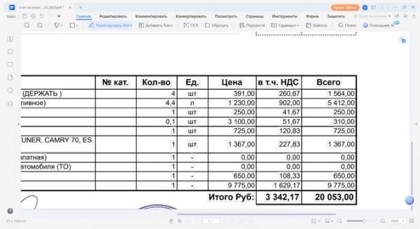 В помощь бухгалтеру &mdash; 8 программ для редактирования PDF-файлов