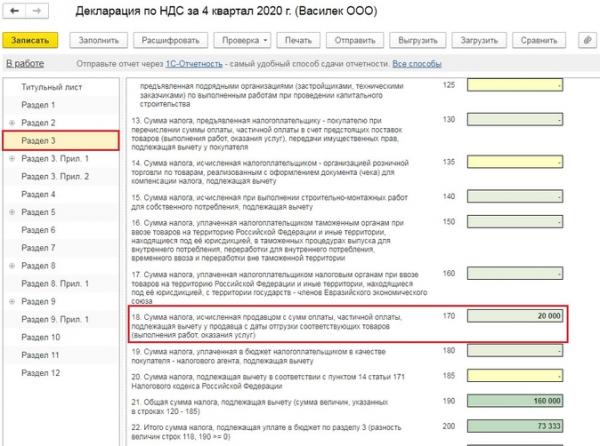 Какой способ регистрации счетов-фактур на аванс выбрать в 1С: Бухгалтерии ред. 3.0? Какой способ регистрации счетов-фактур на аванс выбрать в 1С: Бухгалтерии ред. 3.0?