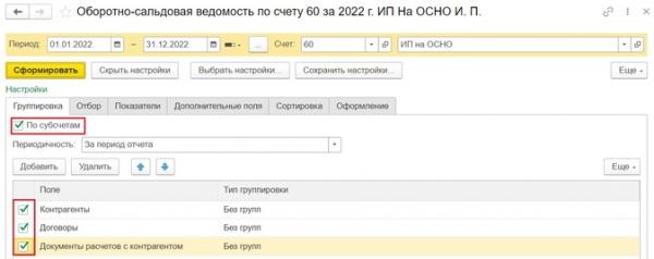 Почему расходы не попадают в КУДиР ИП на ОСНО в 1С: Бухгалтерии предприятия ред. 3.0 Почему расходы не попадают в КУДиР ИП на ОСНО в 1С: Бухгалтерии предприятия ред. 3.0