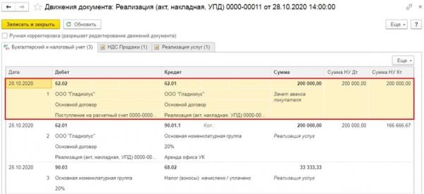 Какой способ регистрации счетов-фактур на аванс выбрать в 1С: Бухгалтерии ред. 3.0? Какой способ регистрации счетов-фактур на аванс выбрать в 1С: Бухгалтерии ред. 3.0?
