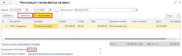 Какой способ регистрации счетов-фактур на аванс выбрать в 1С: Бухгалтерии ред. 3.0? Какой способ регистрации счетов-фактур на аванс выбрать в 1С: Бухгалтерии ред. 3.0?
