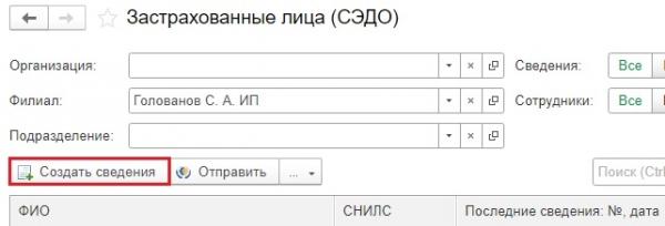 Изменение способа выплаты заработной платы сотрудника в программах 1С Изменение способа выплаты заработной платы сотрудника в программах 1С