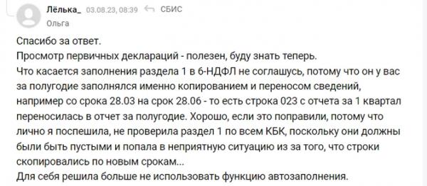 СБИС ответил на претензии пользователей на «Клерке». Больше всего вопросов к интерфейсу онлайн-версии, отчетам, отражению корректировок СБИС ответил на претензии пользователей на «Клерке». Больше всего вопросов к интерфейсу онлайн-версии, отчетам, отражению корректировок