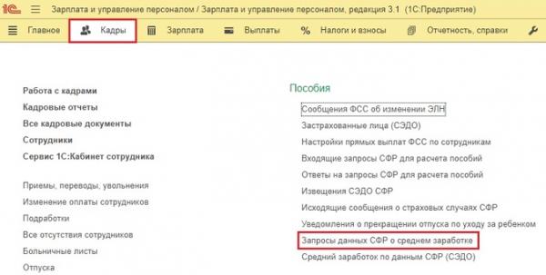 Больничный по договорам ГПХ в программах 1С Больничный по договорам ГПХ в программах 1С