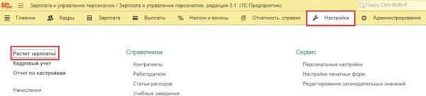 Больничный по договорам ГПХ в программах 1С Больничный по договорам ГПХ в программах 1С