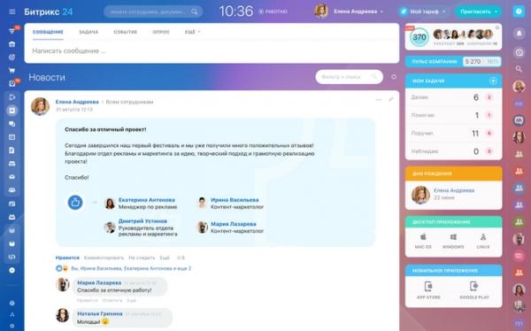 Как интранет помогает компаниям экономить время и зарабатывать миллионы Как интранет помогает компаниям экономить время и зарабатывать миллионы