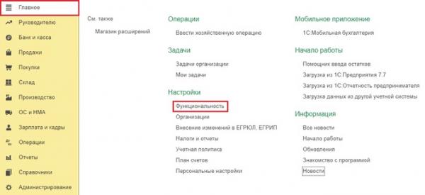 Больничный по договорам ГПХ в программах 1С Больничный по договорам ГПХ в программах 1С