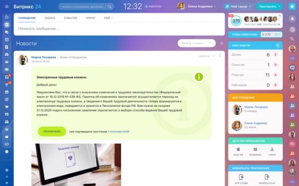 Как интранет помогает компаниям экономить время и зарабатывать миллионы Как интранет помогает компаниям экономить время и зарабатывать миллионы