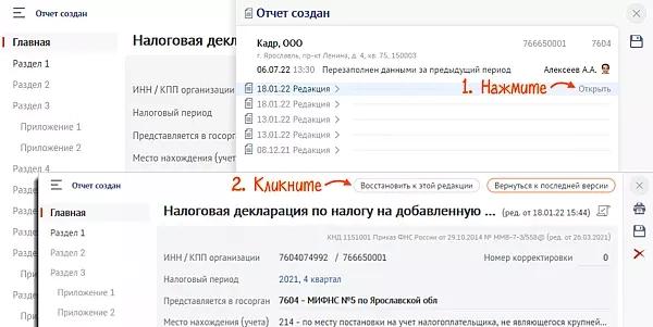 СБИС ответил на претензии пользователей на «Клерке». Больше всего вопросов к интерфейсу онлайн-версии, отчетам, отражению корректировок СБИС ответил на претензии пользователей на «Клерке». Больше всего вопросов к интерфейсу онлайн-версии, отчетам, отражению корректировок