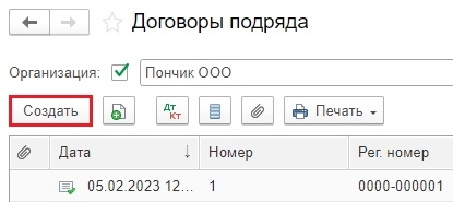 Больничный по договорам ГПХ в программах 1С Больничный по договорам ГПХ в программах 1С