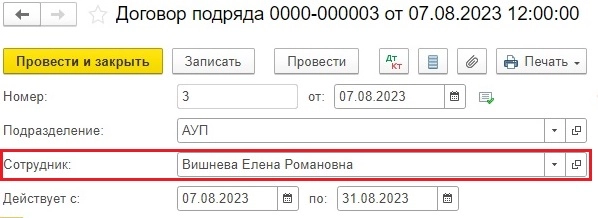 Больничный по договорам ГПХ в программах 1С Больничный по договорам ГПХ в программах 1С