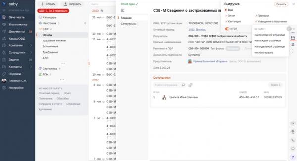 СБИС ответил на претензии пользователей на «Клерке». Больше всего вопросов к интерфейсу онлайн-версии, отчетам, отражению корректировок СБИС ответил на претензии пользователей на «Клерке». Больше всего вопросов к интерфейсу онлайн-версии, отчетам, отражению корректировок