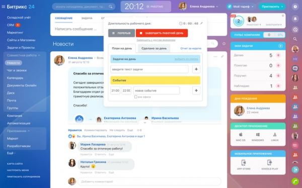 Как интранет помогает компаниям экономить время и зарабатывать миллионы Как интранет помогает компаниям экономить время и зарабатывать миллионы