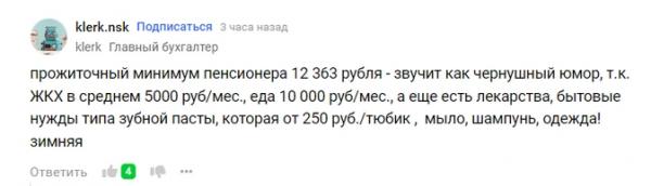 Пенсий, размером с прожиточный минимум, нет, считает Минтруд. Удаленка для работников важнее ДМС, хотят смягчить условия для единого пособия. 👴 «Ночной бухгалтер» № 1544 Пенсий, размером с прожиточный минимум, нет, считает Минтруд. Удаленка для работников важнее ДМС, хотят смягчить условия для единого пособия. 👴 «Ночной бухгалтер» № 1544