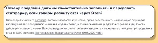 Статистическая отчетность в ФТС