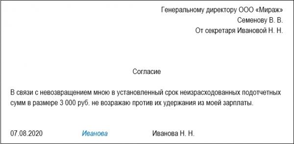 Отражаем невозвращенный подотчет в бухучете Отражаем невозвращенный подотчет в бухучете