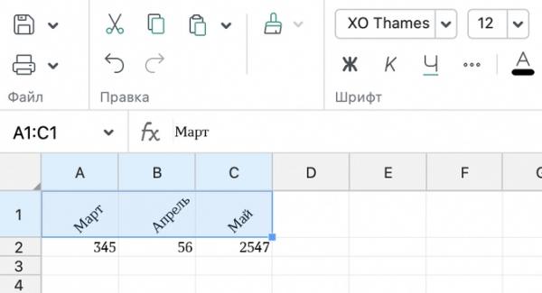 5 приемов, которые помогут удобнее работать с документами в «МойОфис Таблица» 5 приемов, которые помогут удобнее работать с документами в «МойОфис Таблица»