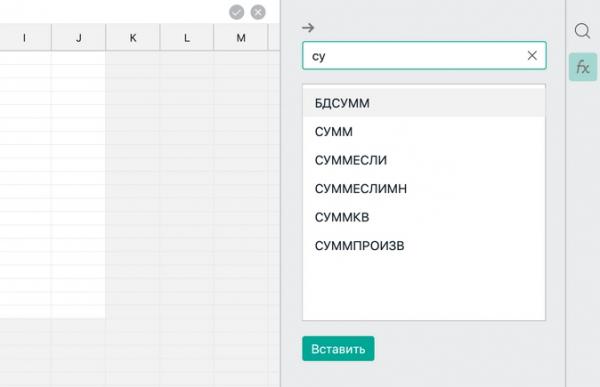 5 приемов, которые помогут удобнее работать с документами в «МойОфис Таблица» 5 приемов, которые помогут удобнее работать с документами в «МойОфис Таблица»