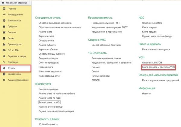 Приобретение товаров для перепродажи у иностранного поставщика в валюте при УСН в 1С: Бухгалтерии предприятия ред. 3.0 Приобретение товаров для перепродажи у иностранного поставщика в валюте при УСН в 1С: Бухгалтерии предприятия ред. 3.0