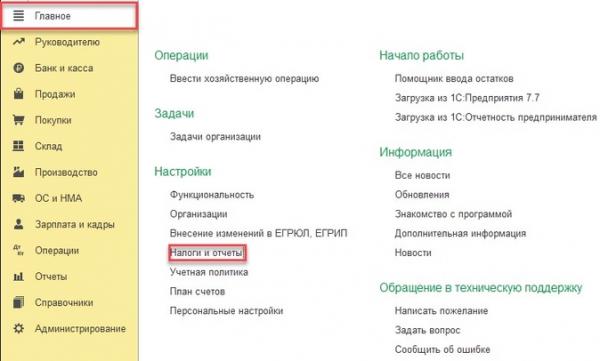 Приобретение товаров для перепродажи у иностранного поставщика в валюте при УСН в 1С: Бухгалтерии предприятия ред. 3.0 Приобретение товаров для перепродажи у иностранного поставщика в валюте при УСН в 1С: Бухгалтерии предприятия ред. 3.0