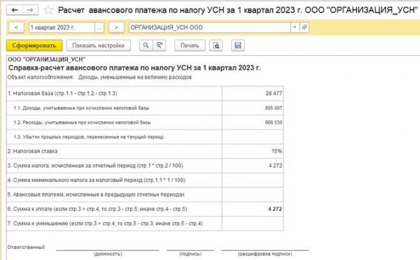Приобретение товаров для перепродажи у иностранного поставщика в валюте при УСН в 1С: Бухгалтерии предприятия ред. 3.0 Приобретение товаров для перепродажи у иностранного поставщика в валюте при УСН в 1С: Бухгалтерии предприятия ред. 3.0
