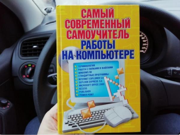 Сборник шуток о бухгалтерах, программистах и 1С