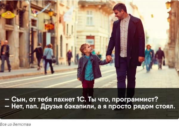 Сборник шуток о бухгалтерах, программистах и 1С