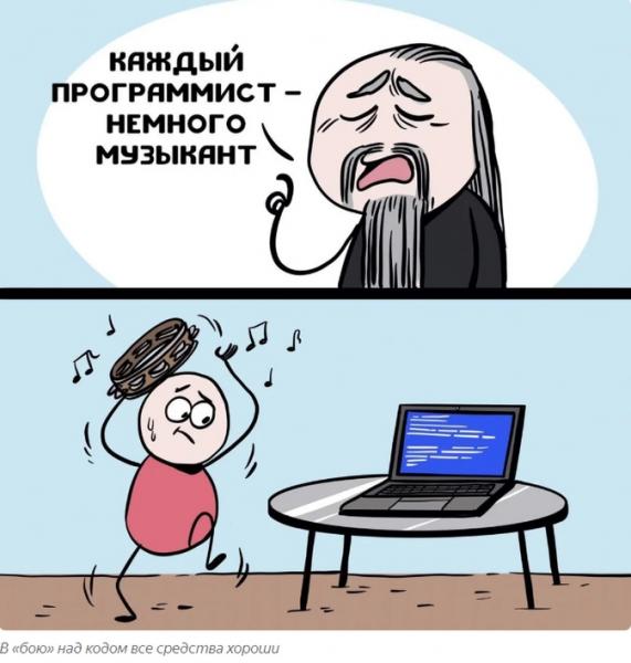 Сборник шуток о бухгалтерах, программистах и 1С