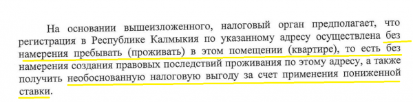 Налоговые проверки в Калмыкии 2025 – большой гайд Налоговые проверки в Калмыкии 2025 – большой гайд