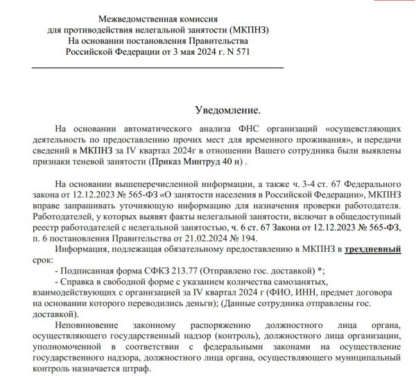 Черный список Роструда с 2025 года: что нужно знать работодателям Черный список Роструда с 2025 года: что нужно знать работодателям
